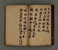 主要名稱：古松斋雜錄圖檔，第49張，共63張