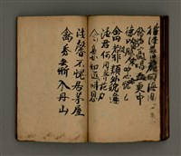 主要名稱：古松斋雜錄圖檔，第50張，共63張
