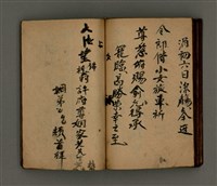 主要名稱：古松斋雜錄圖檔，第52張，共63張