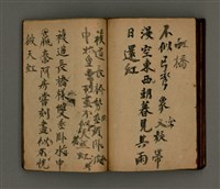 主要名稱：古松斋雜錄圖檔，第53張，共63張