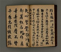 主要名稱：古松斋雜錄圖檔，第55張，共63張