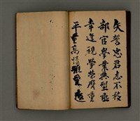 主要名稱：古松斋雜錄圖檔，第56張，共63張