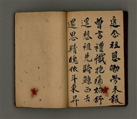 主要名稱：古松斋雜錄圖檔，第57張，共63張