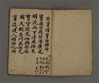 主要名稱：古松斋雜錄圖檔，第4張，共33張
