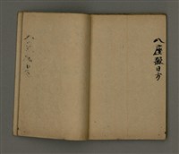主要名稱：古松斋雜錄圖檔，第30張，共33張
