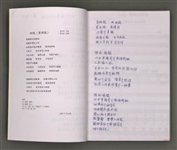 主要名稱：葉日松手稿（客語篇)圖檔，第3張，共145張