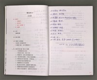 主要名稱：葉日松手稿（客語篇)圖檔，第6張，共145張