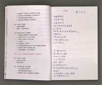主要名稱：葉日松手稿（客語篇)圖檔，第7張，共145張