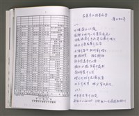 主要名稱：葉日松手稿（客語篇)圖檔，第23張，共145張