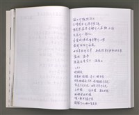 主要名稱：葉日松手稿（客語篇)圖檔，第24張，共145張