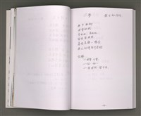 主要名稱：葉日松手稿（客語篇)圖檔，第29張，共145張