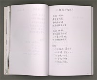 主要名稱：葉日松手稿（客語篇)圖檔，第31張，共145張