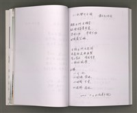 主要名稱：葉日松手稿（客語篇)圖檔，第33張，共145張