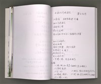 主要名稱：葉日松手稿（客語篇)圖檔，第35張，共145張