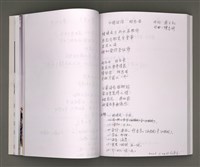 主要名稱：葉日松手稿（客語篇)圖檔，第37張，共145張