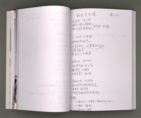 主要名稱：葉日松手稿（客語篇)圖檔，第38張，共145張