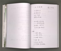 主要名稱：葉日松手稿（客語篇)圖檔，第41張，共145張