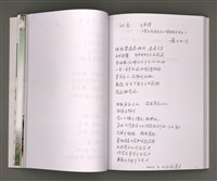 主要名稱：葉日松手稿（客語篇)圖檔，第42張，共145張
