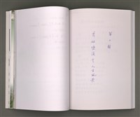 主要名稱：葉日松手稿（客語篇)圖檔，第44張，共145張