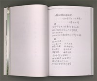 主要名稱：葉日松手稿（客語篇)圖檔，第45張，共145張