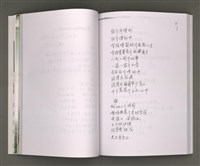 主要名稱：葉日松手稿（客語篇)圖檔，第46張，共145張