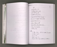 主要名稱：葉日松手稿（客語篇)圖檔，第48張，共145張