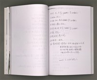 主要名稱：葉日松手稿（客語篇)圖檔，第49張，共145張