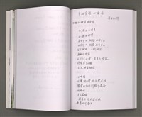 主要名稱：葉日松手稿（客語篇)圖檔，第50張，共145張