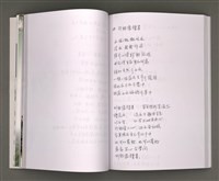 主要名稱：葉日松手稿（客語篇)圖檔，第52張，共145張
