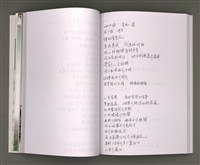 主要名稱：葉日松手稿（客語篇)圖檔，第54張，共145張