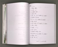 主要名稱：葉日松手稿（客語篇)圖檔，第55張，共145張