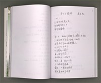 主要名稱：葉日松手稿（客語篇)圖檔，第56張，共145張