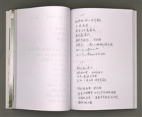 主要名稱：葉日松手稿（客語篇)圖檔，第57張，共145張