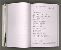 主要名稱：葉日松手稿（客語篇)圖檔，第61張，共145張