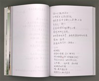 主要名稱：葉日松手稿（客語篇)圖檔，第62張，共145張