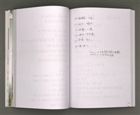 主要名稱：葉日松手稿（客語篇)圖檔，第64張，共145張