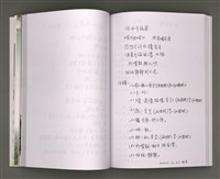 主要名稱：葉日松手稿（客語篇)圖檔，第66張，共145張