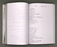 主要名稱：葉日松手稿（客語篇)圖檔，第67張，共145張