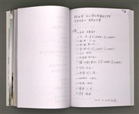 主要名稱：葉日松手稿（客語篇)圖檔，第69張，共145張