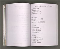 主要名稱：葉日松手稿（客語篇)圖檔，第70張，共145張