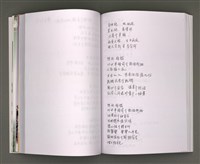 主要名稱：葉日松手稿（客語篇)圖檔，第71張，共145張