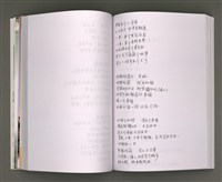 主要名稱：葉日松手稿（客語篇)圖檔，第72張，共145張