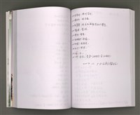 主要名稱：葉日松手稿（客語篇)圖檔，第74張，共145張