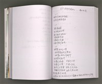 主要名稱：葉日松手稿（客語篇)圖檔，第75張，共145張