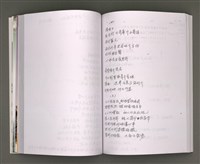 主要名稱：葉日松手稿（客語篇)圖檔，第76張，共145張