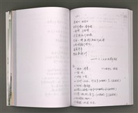 主要名稱：葉日松手稿（客語篇)圖檔，第77張，共145張