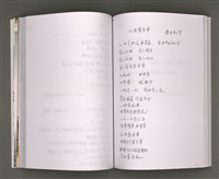 主要名稱：葉日松手稿（客語篇)圖檔，第78張，共145張