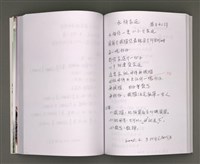 主要名稱：葉日松手稿（客語篇)圖檔，第82張，共145張