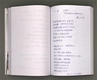 主要名稱：葉日松手稿（客語篇)圖檔，第83張，共145張