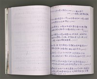 主要名稱：葉日松手稿（客語篇)圖檔，第86張，共145張